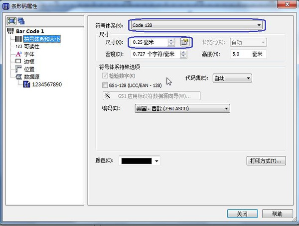 解決條碼打印機打印內容不清晰的方法！